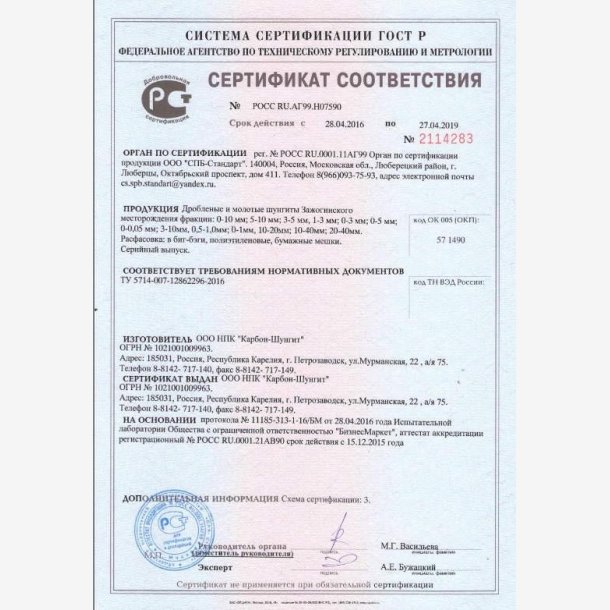 Elite shungit stykker XL Vlg miderste rkke nr. 1